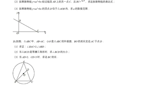 2020年上海市中考数学真题（空白卷）_0122026上海中考一模二模真题试卷_2026年上海一模_上海1500初中高中试卷_初中_上海市历年中考真题_上海市历年中考真题_数学历年中考真题