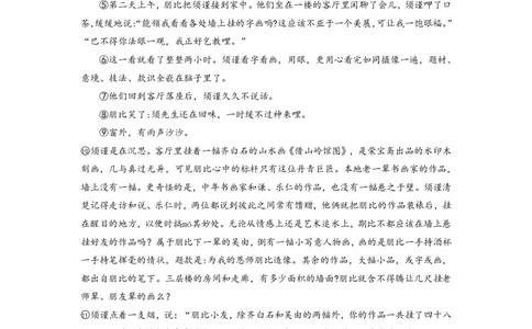 上海市青浦区2019届九年级上学期期末（一模）质量监控语文试题及答案（PDF版）_0122026上海中考一模二模真题试卷_2025-2012年_1.上海中考语文一模二模（14-24）_一模_赠PDF版