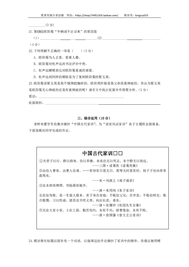 上海市青浦区2017届九年级上学期期末（一模）质量监控语文试题及答案（PDF版）_0122026上海中考一模二模真题试卷_2025-2012年_1.上海中考语文一模二模（14-24）_一模_赠PDF版