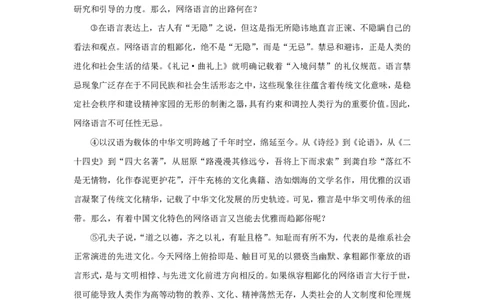 上海市青浦区2017届九年级上学期期末（一模）质量监控语文试题及答案（PDF版）_0122026上海中考一模二模真题试卷_2025-2012年_1.上海中考语文一模二模（14-24）_一模_赠PDF版