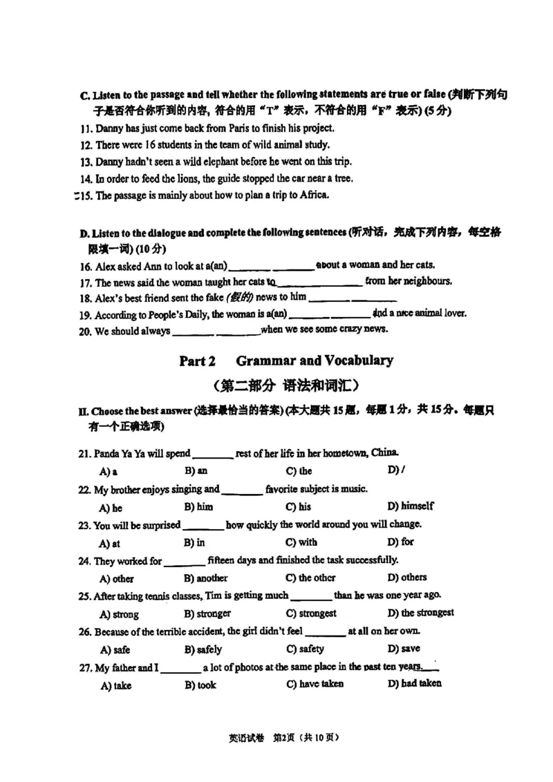 2025届闵行区初三一模英语试卷_0122026上海中考一模二模真题试卷_2025-2012年_6.2025年上海一模_试卷2025上海初三一模（十六区全）_闵行全（语数英+物化跨学科+道法）