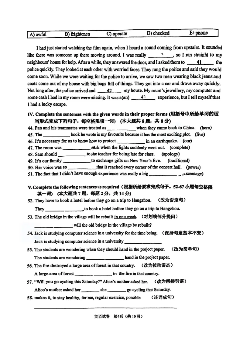 2025届闵行区初三一模英语试卷_0122026上海中考一模二模真题试卷_2025-2012年_6.2025年上海一模_试卷2025上海初三一模（十六区全）_闵行全（语数英+物化跨学科+道法）