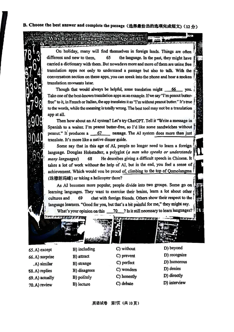 2025届闵行区初三一模英语试卷_0122026上海中考一模二模真题试卷_2025-2012年_6.2025年上海一模_试卷2025上海初三一模（十六区全）_闵行全（语数英+物化跨学科+道法）