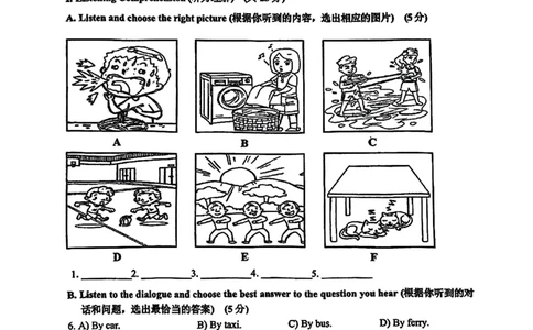 2025届闵行区初三一模英语试卷_0122026上海中考一模二模真题试卷_2025-2012年_6.2025年上海一模_试卷2025上海初三一模（十六区全）_闵行全（语数英+物化跨学科+道法）