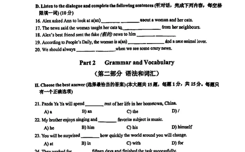 2025届闵行区初三一模英语试卷_0122026上海中考一模二模真题试卷_2025-2012年_6.2025年上海一模_试卷2025上海初三一模（十六区全）_闵行全（语数英+物化跨学科+道法）