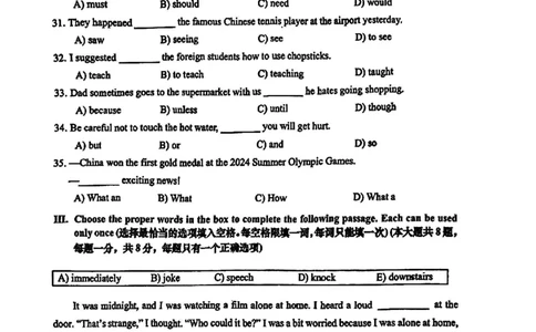 2025届闵行区初三一模英语试卷_0122026上海中考一模二模真题试卷_2025-2012年_6.2025年上海一模_试卷2025上海初三一模（十六区全）_闵行全（语数英+物化跨学科+道法）