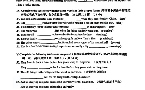2025届闵行区初三一模英语试卷_0122026上海中考一模二模真题试卷_2025-2012年_6.2025年上海一模_试卷2025上海初三一模（十六区全）_闵行全（语数英+物化跨学科+道法）