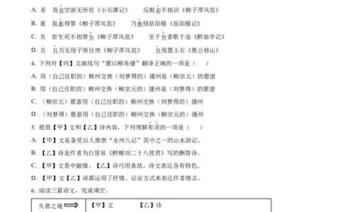 2026上海宝山初三一模语文试题（原卷版）_0122026上海中考一模二模真题试卷_2026年上海一模_上海1500初中高中试卷_宝山