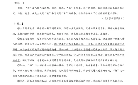 2026上海宝山初三一模语文试题（原卷版）_0122026上海中考一模二模真题试卷_2026年上海一模_上海1500初中高中试卷_宝山