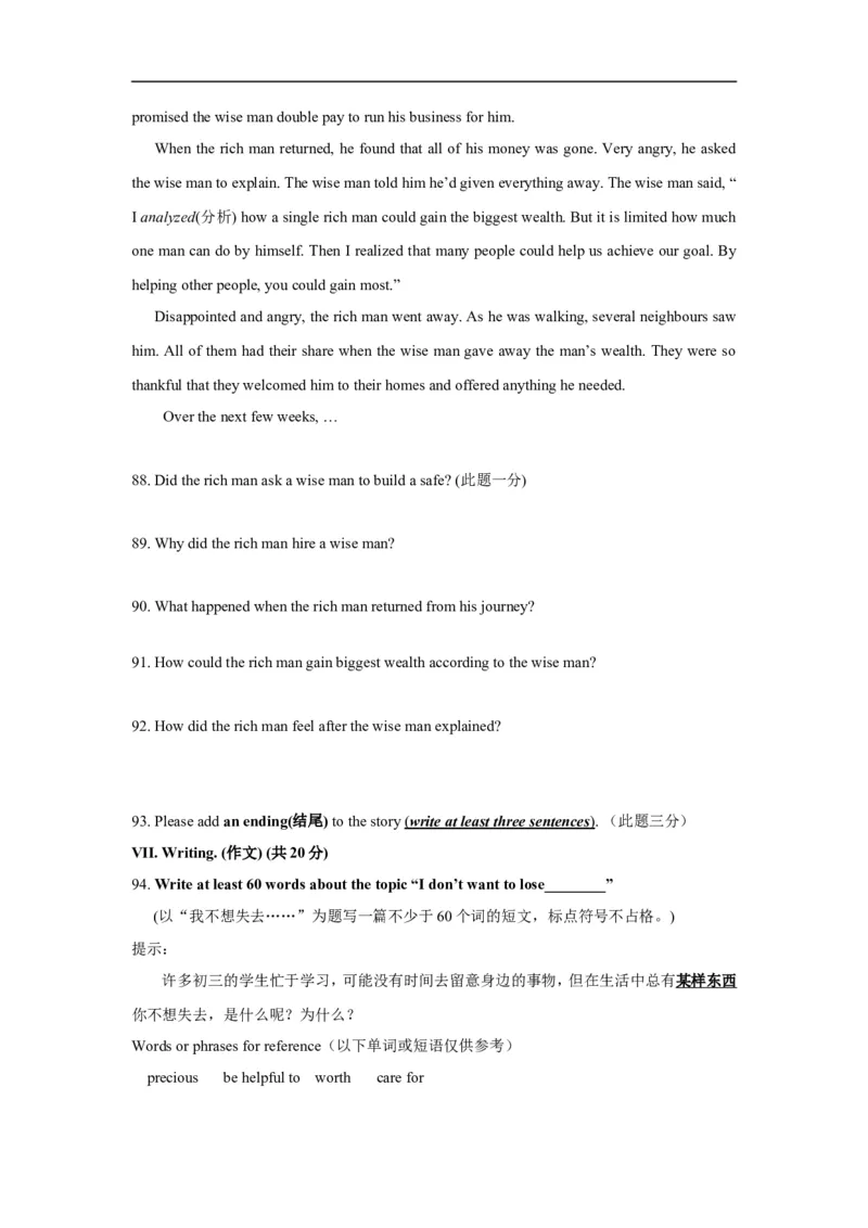 上海市浦东新区2014届九年级4月质量调研（二模）英语试题及答案（word版）_0122026上海中考一模二模真题试卷_2025-2012年_3.上海中考英语一模二模（12-24）_二模（12年无音频）