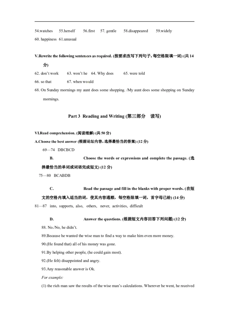 上海市浦东新区2014届九年级4月质量调研（二模）英语试题及答案（word版）_0122026上海中考一模二模真题试卷_2025-2012年_3.上海中考英语一模二模（12-24）_二模（12年无音频）