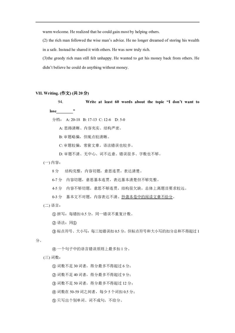 上海市浦东新区2014届九年级4月质量调研（二模）英语试题及答案（word版）_0122026上海中考一模二模真题试卷_2025-2012年_3.上海中考英语一模二模（12-24）_二模（12年无音频）