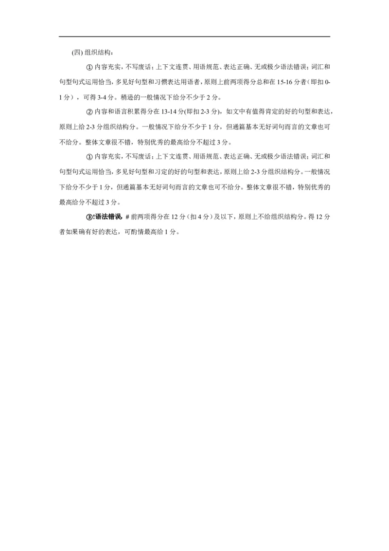 上海市浦东新区2014届九年级4月质量调研（二模）英语试题及答案（word版）_0122026上海中考一模二模真题试卷_2025-2012年_3.上海中考英语一模二模（12-24）_二模（12年无音频）