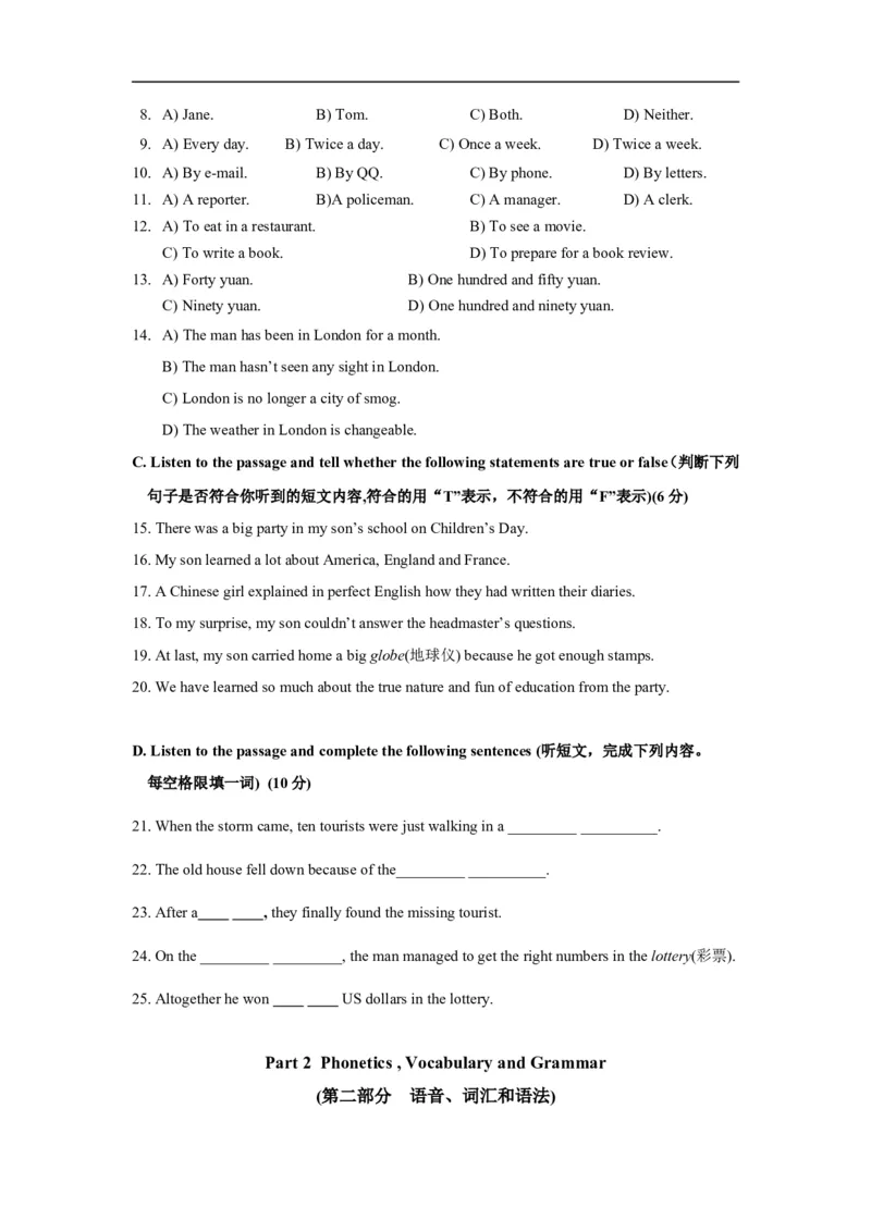 上海市浦东新区2014届九年级4月质量调研（二模）英语试题及答案（word版）_0122026上海中考一模二模真题试卷_2025-2012年_3.上海中考英语一模二模（12-24）_二模（12年无音频）