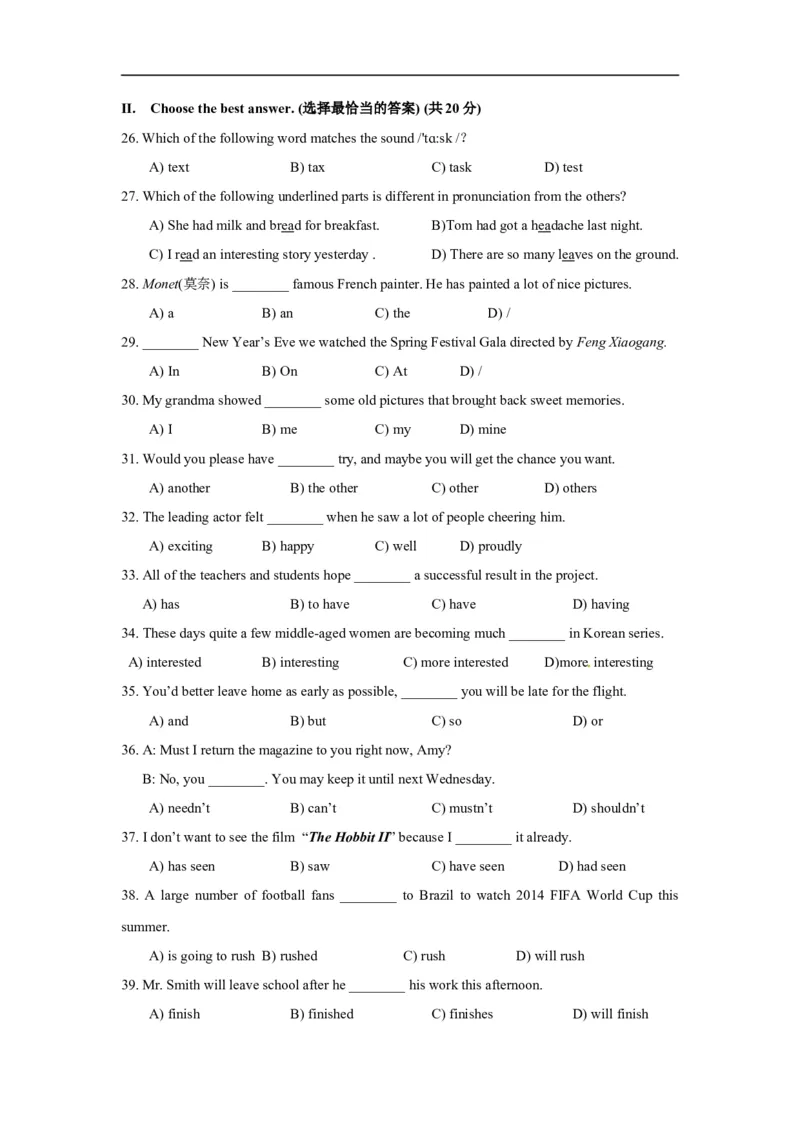 上海市浦东新区2014届九年级4月质量调研（二模）英语试题及答案（word版）_0122026上海中考一模二模真题试卷_2025-2012年_3.上海中考英语一模二模（12-24）_二模（12年无音频）