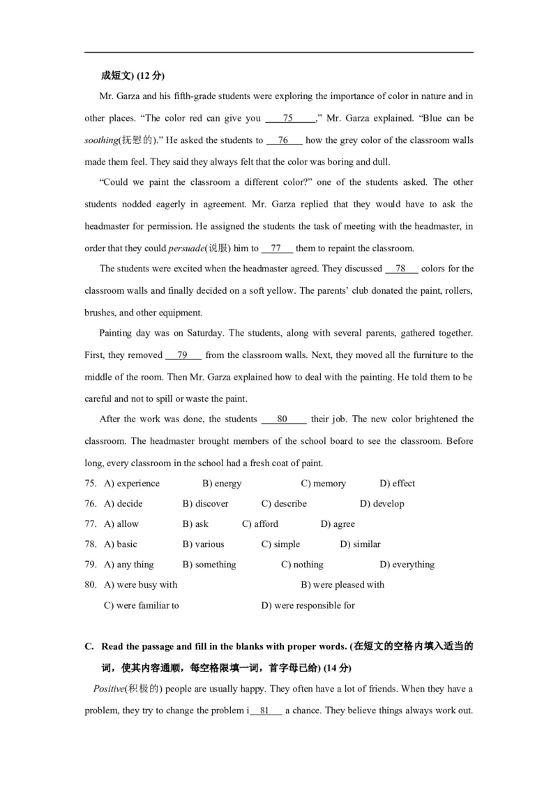 上海市浦东新区2014届九年级4月质量调研（二模）英语试题及答案（word版）_0122026上海中考一模二模真题试卷_2025-2012年_3.上海中考英语一模二模（12-24）_二模（12年无音频）