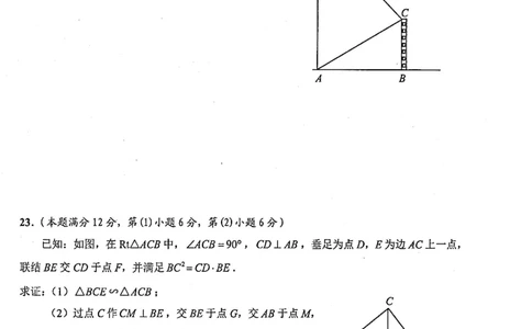 上海市崇明区2022届九年级上学期期末(一模）质量调研数学试卷（PDF原卷版）_0122026上海中考一模二模真题试卷_2025-2012年_2.上海中考数学一模二模（12-24）_一模_崇明----Word原卷版+解析版