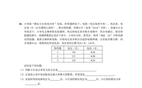 上海市崇明区2022学年第二学期学业质量调研_0122026上海中考一模二模真题试卷_2025-2012年_4.上海中考物理一模二模（14-24）_二模_2023年上海市中考物理二模试卷（16份）