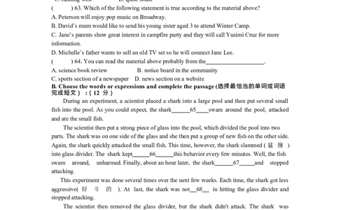 上海市普陀区2021-2022学年九年级下学期期中调研英语试卷含答案_0122026上海中考一模二模真题试卷_2025-2012年_3.上海中考英语一模二模（12-24）_二模（12年无音频）_普陀
