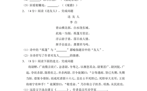 上海市崇明县2015年中考（二模）学科质量检测语文试题及答案（word解析版）_0122026上海中考一模二模真题试卷_2025-2012年_1.上海中考语文一模二模（14-24）_二模