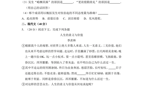上海市崇明县2015年中考（二模）学科质量检测语文试题及答案（word解析版）_0122026上海中考一模二模真题试卷_2025-2012年_1.上海中考语文一模二模（14-24）_二模
