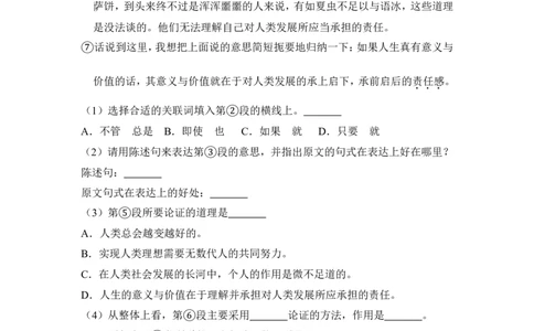 上海市崇明县2015年中考（二模）学科质量检测语文试题及答案（word解析版）_0122026上海中考一模二模真题试卷_2025-2012年_1.上海中考语文一模二模（14-24）_二模
