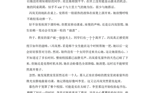 上海市崇明县2015年中考（二模）学科质量检测语文试题及答案（word解析版）_0122026上海中考一模二模真题试卷_2025-2012年_1.上海中考语文一模二模（14-24）_二模