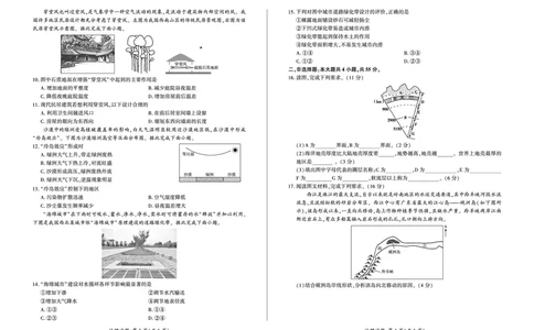 地理2025届高一（90分钟）_2024年12月试卷_1219山东省百师联考2024-2025学年高一上学期12月月考试题_山东省百师联考2024-2025学年高一上学期12月月考地理试题PDF版含答案