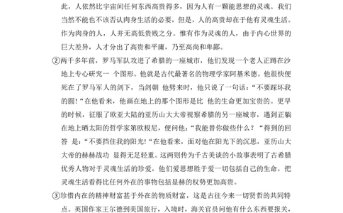 上海市崇明区2016届九年级上学期期末（一模）质量监控语文试题及答案（PDF解析版）_0122026上海中考一模二模真题试卷_2025-2012年_1.上海中考语文一模二模（14-24）_一模_赠PDF版