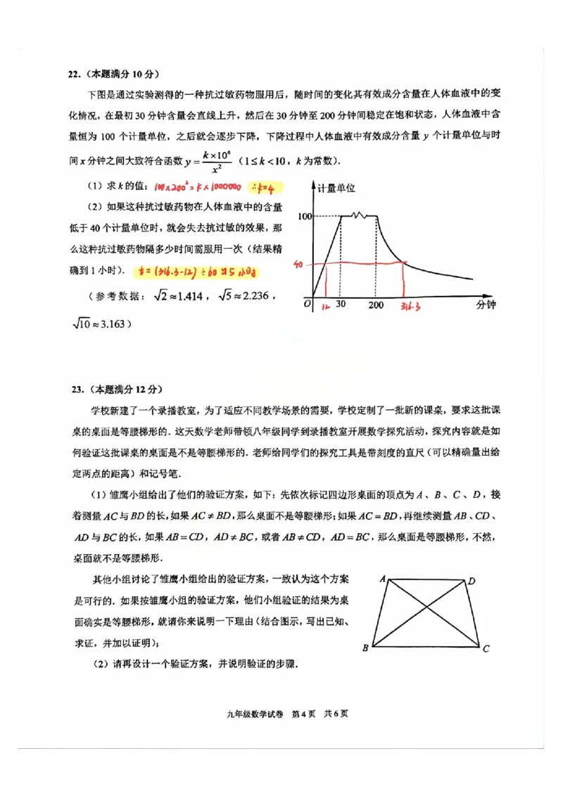 2026届上海黄浦区初三二模数学试卷（独家解析）(已优化)_0122026上海中考一模二模真题试卷_2026上海二模更新中1_黄浦