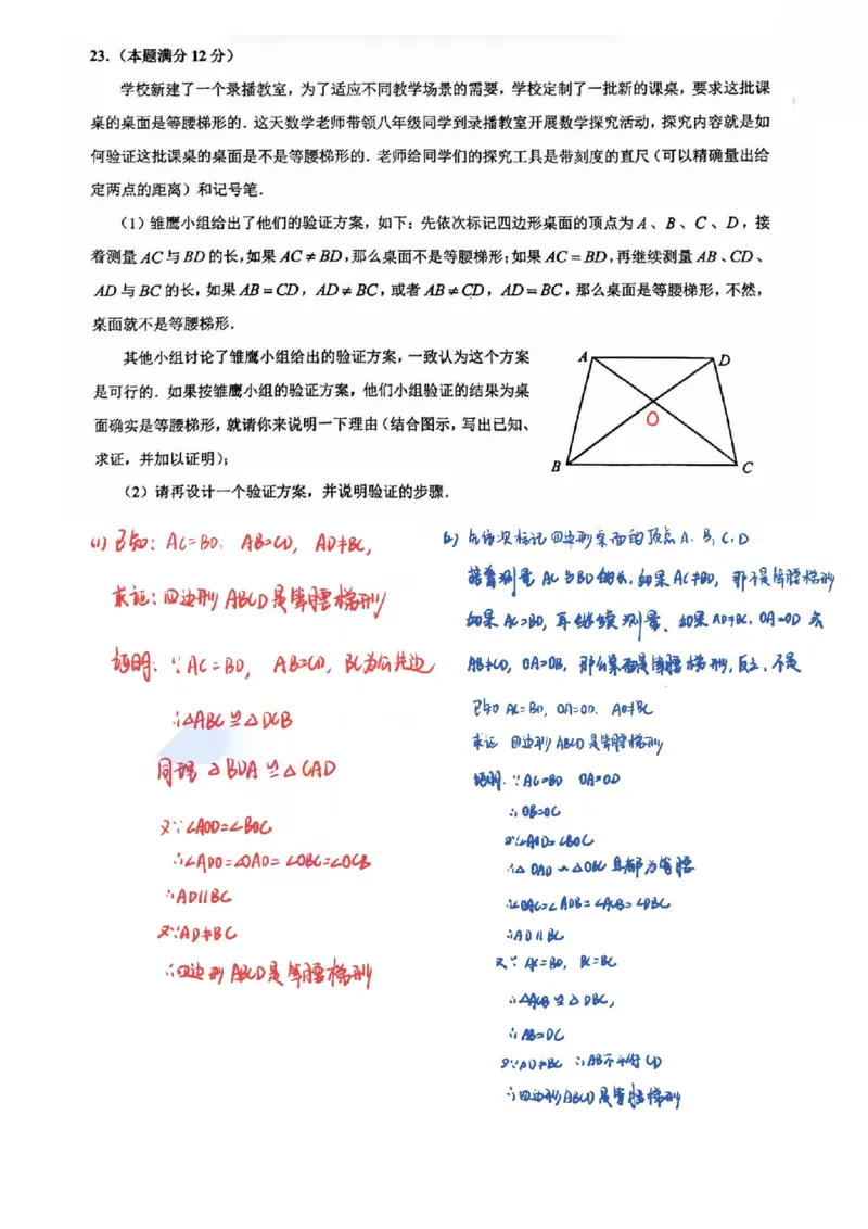 2026届上海黄浦区初三二模数学试卷（独家解析）(已优化)_0122026上海中考一模二模真题试卷_2026上海二模更新中1_黄浦