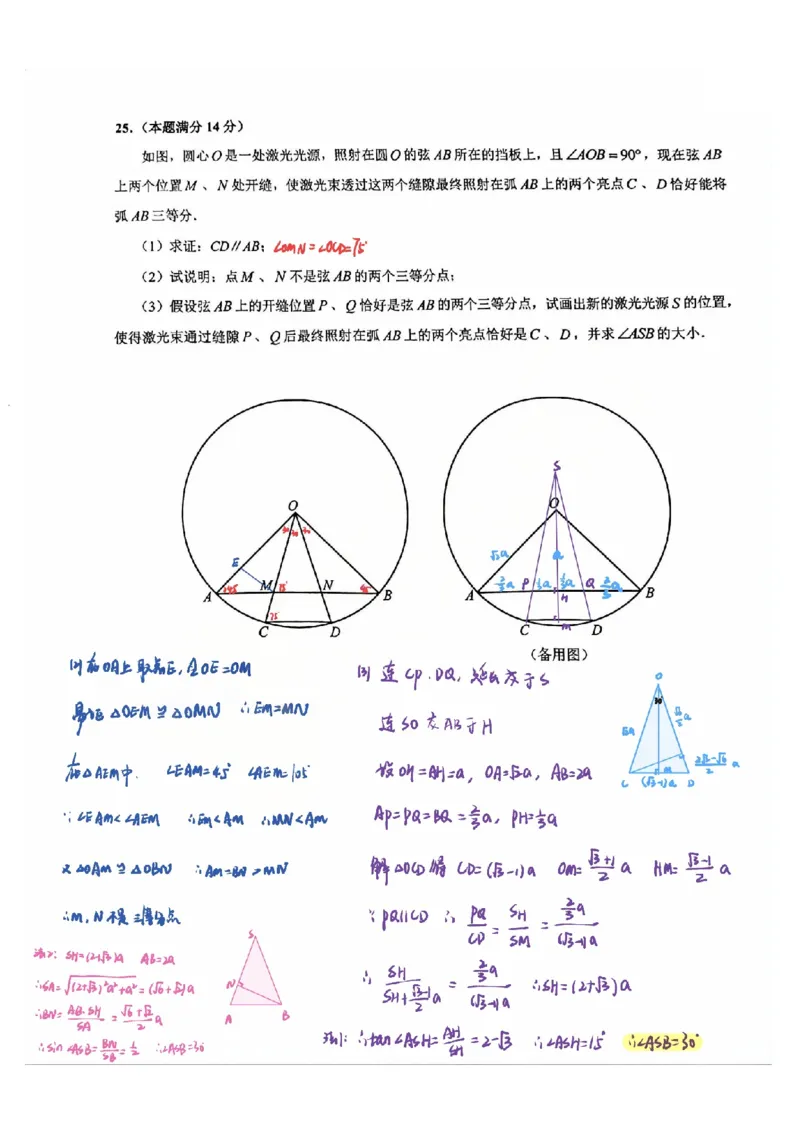 2026届上海黄浦区初三二模数学试卷（独家解析）(已优化)_0122026上海中考一模二模真题试卷_2026上海二模更新中1_黄浦