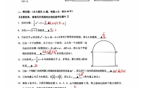 2026届上海黄浦区初三二模数学试卷（独家解析）(已优化)_0122026上海中考一模二模真题试卷_2026上海二模更新中1_黄浦