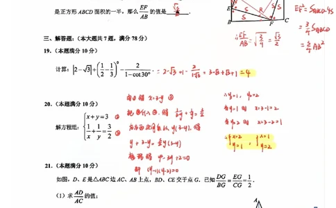 2026届上海黄浦区初三二模数学试卷（独家解析）(已优化)_0122026上海中考一模二模真题试卷_2026上海二模更新中1_黄浦