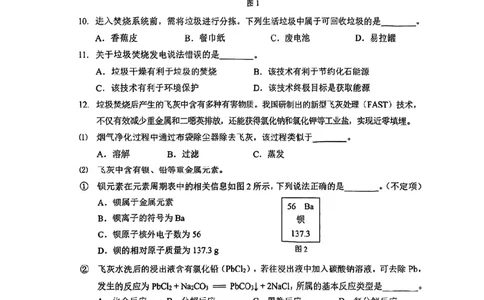 2026届奉贤区初三二模综合试卷（化学部分）_0122026上海中考一模二模真题试卷_2026上海二模更新中1_奉贤
