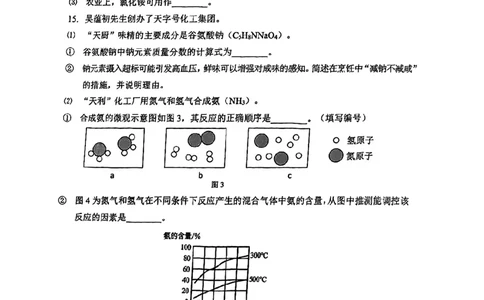 2026届奉贤区初三二模综合试卷（化学部分）_0122026上海中考一模二模真题试卷_2026上海二模更新中1_奉贤