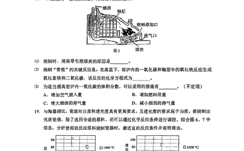 2026届奉贤区初三二模综合试卷（化学部分）_0122026上海中考一模二模真题试卷_2026上海二模更新中1_奉贤