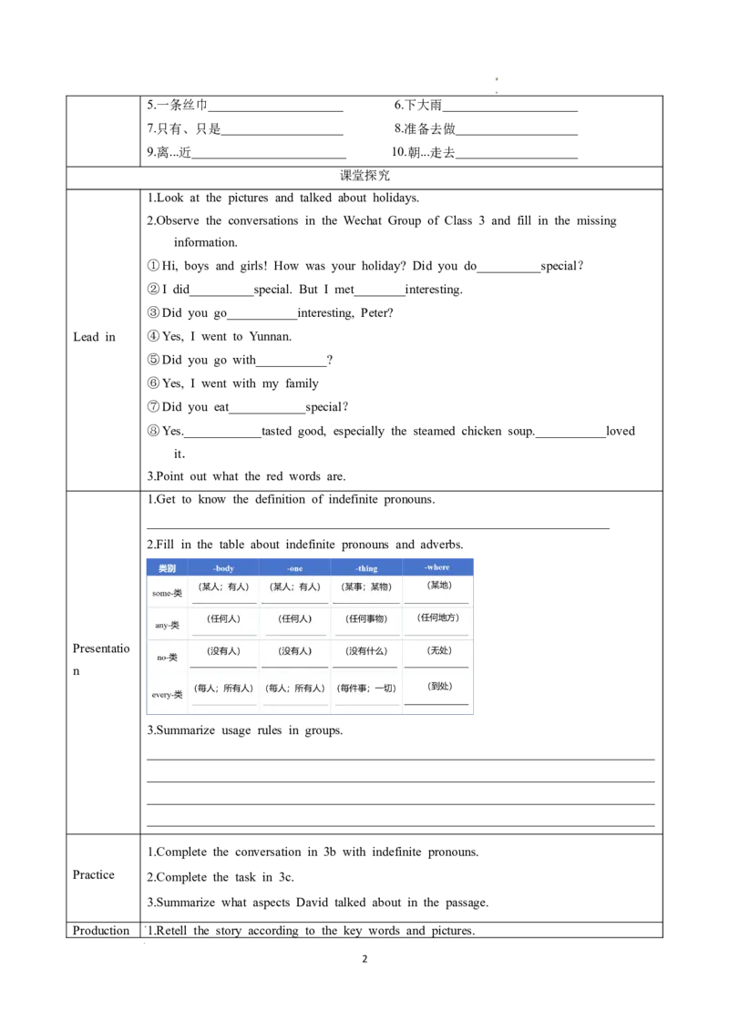 Unit1课时3SectionA(3a-3c)（导学案）英语人教版2025八年级上册_最新人教版英语八年级上册_新版_初中英语8上新更新第二套可选择_01课件+教案+导学案+分层作业_3导学案