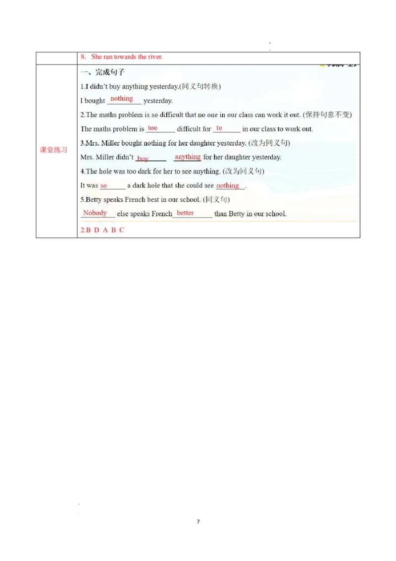 Unit1课时3SectionA(3a-3c)（导学案）英语人教版2025八年级上册_最新人教版英语八年级上册_新版_初中英语8上新更新第二套可选择_01课件+教案+导学案+分层作业_3导学案