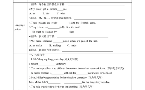 Unit1课时3SectionA(3a-3c)（导学案）英语人教版2025八年级上册_最新人教版英语八年级上册_新版_初中英语8上新更新第二套可选择_01课件+教案+导学案+分层作业_3导学案