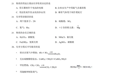 2022年上海市金山区中考一模化学试题_0122026上海中考一模二模真题试卷_2025-2012年_5.上海中考化学一模二模（12-24）_一模_2022年上海市中考化学一模试卷（15份）_1试卷word版
