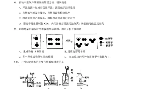 2022年上海市金山区中考一模化学试题_0122026上海中考一模二模真题试卷_2025-2012年_5.上海中考化学一模二模（12-24）_一模_2022年上海市中考化学一模试卷（15份）_1试卷word版