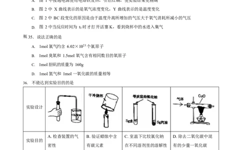 2022年上海市金山区中考一模化学试题_0122026上海中考一模二模真题试卷_2025-2012年_5.上海中考化学一模二模（12-24）_一模_2022年上海市中考化学一模试卷（15份）_1试卷word版