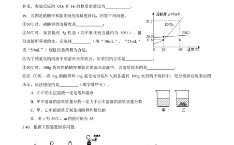 2022年上海市金山区中考一模化学试题_0122026上海中考一模二模真题试卷_2025-2012年_5.上海中考化学一模二模（12-24）_一模_2022年上海市中考化学一模试卷（15份）_1试卷word版