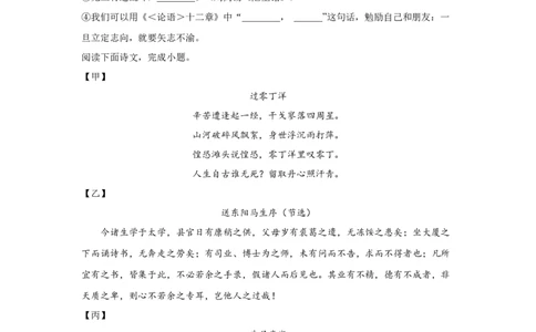 2023年上海市虹口区中考二模语文试卷（原卷版）_0122026上海中考一模二模真题试卷_2025-2012年_1.上海中考语文一模二模（14-24）_二模_2023年上海市中考语文二模试卷（16份）_2023二模试卷