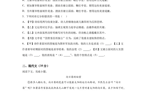 2023年上海市虹口区中考二模语文试卷（原卷版）_0122026上海中考一模二模真题试卷_2025-2012年_1.上海中考语文一模二模（14-24）_二模_2023年上海市中考语文二模试卷（16份）_2023二模试卷
