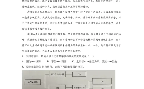 2023年上海市虹口区中考二模语文试卷（原卷版）_0122026上海中考一模二模真题试卷_2025-2012年_1.上海中考语文一模二模（14-24）_二模_2023年上海市中考语文二模试卷（16份）_2023二模试卷