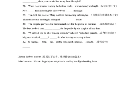 2023年上海市黄浦区中考英语三模试卷_0122026上海中考一模二模真题试卷_2026年上海一模_上海1500初中高中试卷_初中_九年级_下学期_4：模拟卷多