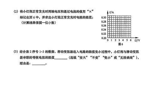 2026届初三一模市调研物理试卷（闵行静安金山青浦）_0122026上海中考一模二模真题试卷_2026年上海一模_上海1500初中高中试卷_闵行区