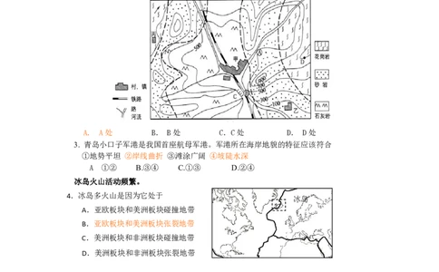 上海市徐汇中学2021-2022学年高二上学期期中考试地理试题答案_0122026上海中考一模二模真题试卷_2026年上海一模_上海1500初中高中试卷_高中_高二_上学期_2：期中